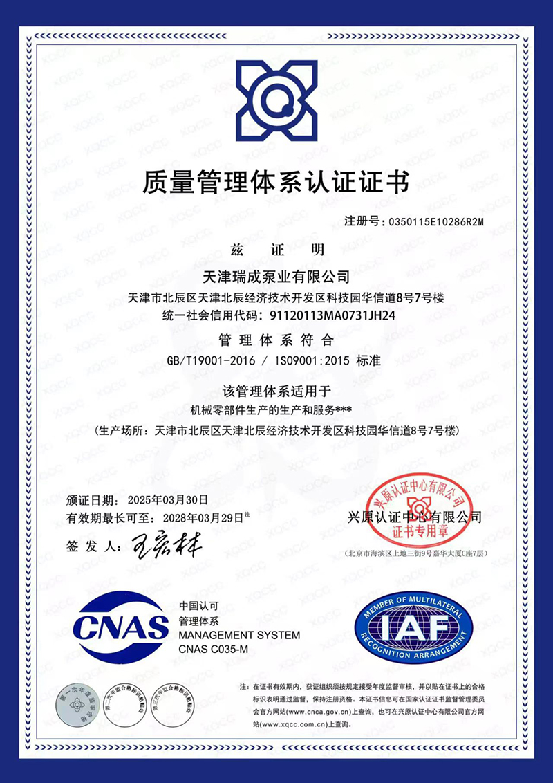 质量管理体系证书 拷贝.jpg